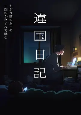 终末食堂 治愈番剧 电影播放器在线播放